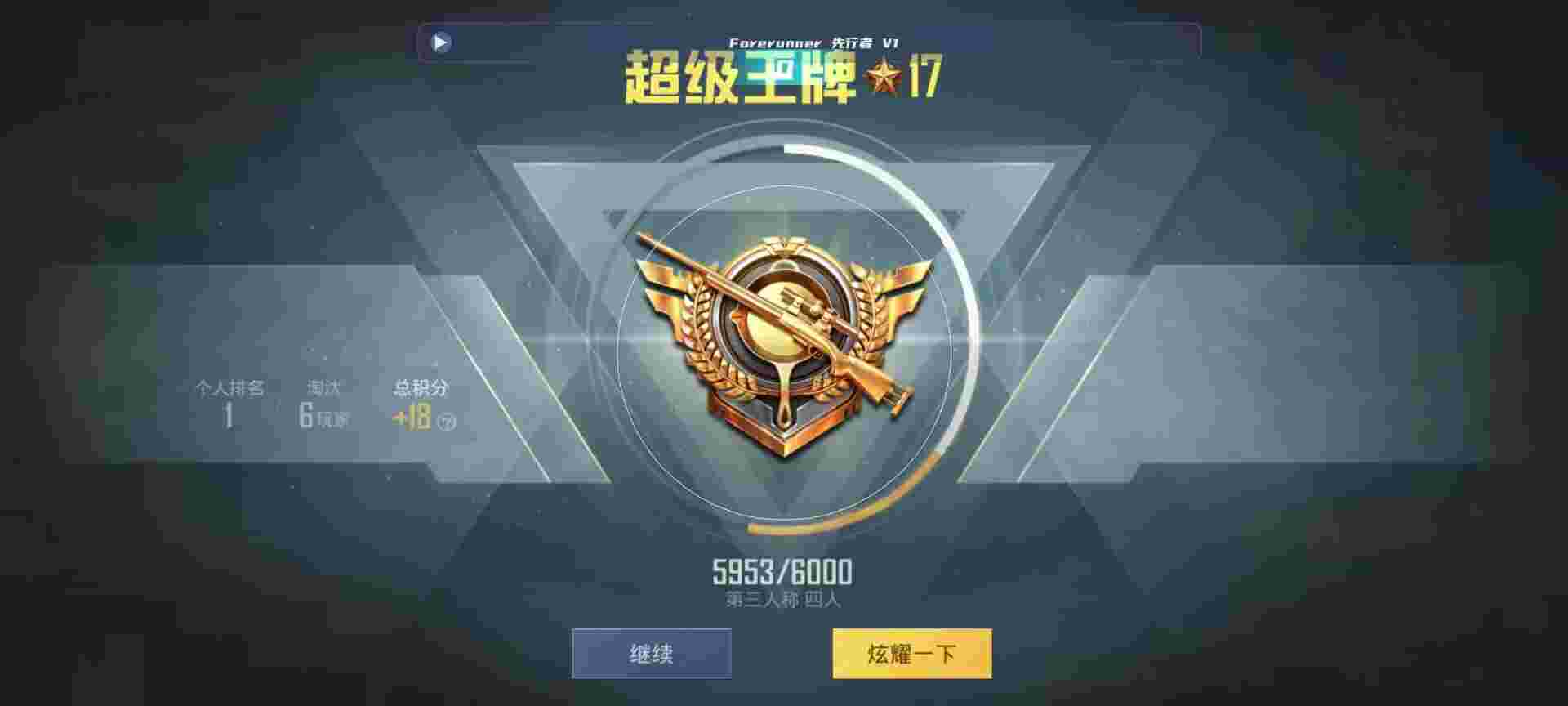 和平精英鸡腿辅助自瞄 - 和平精英超级兵辅助辅助预览图